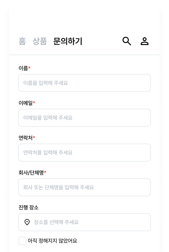 이너트립 견적 받아보기 단계 안내 이미지