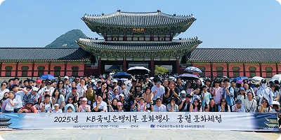 가족 경복궁 투어