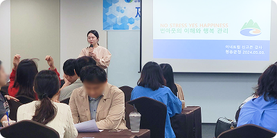 임직원들이 함께하는 2박 3일 제주 워크샵