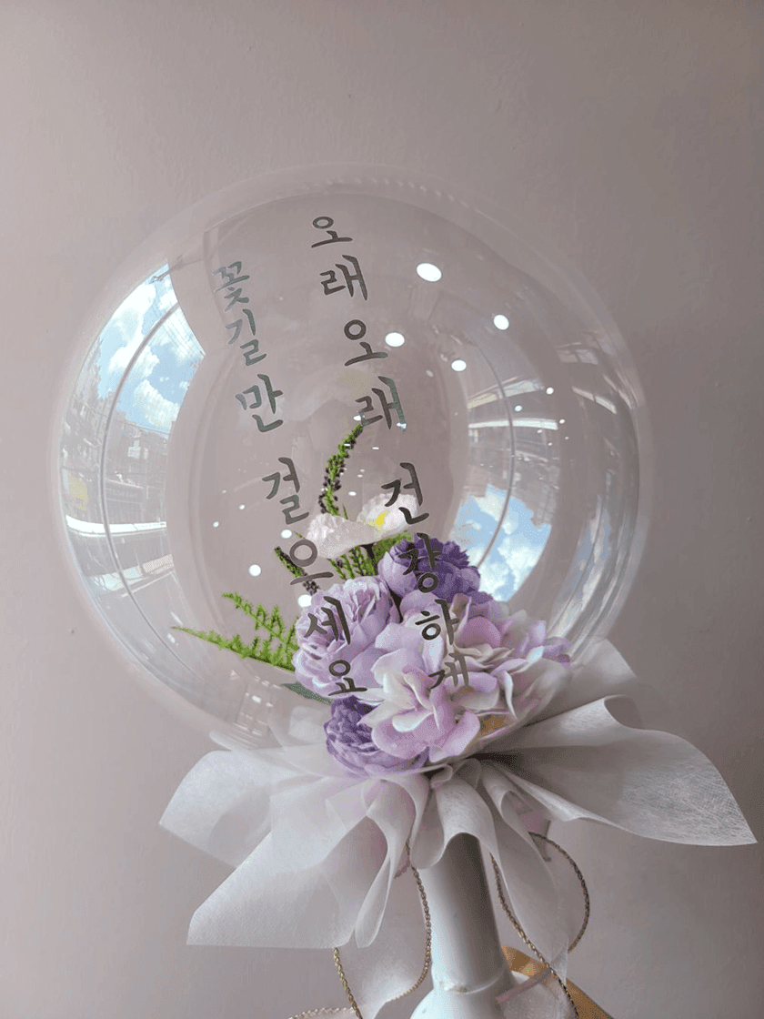 꽃풍선 진행 사진 3