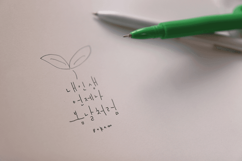 볼펜으로 시작하는 캘리그라피 진행 사진 2
