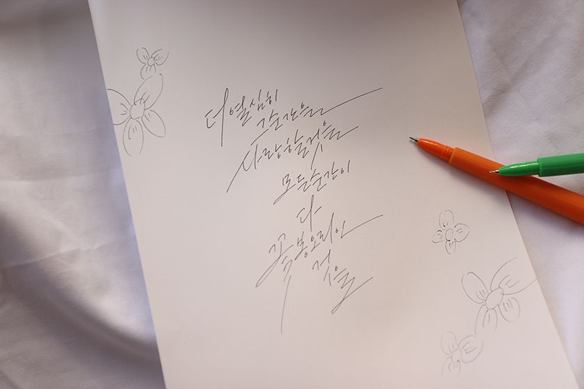 볼펜으로 시작하는 캘리그라피 진행 사진 3