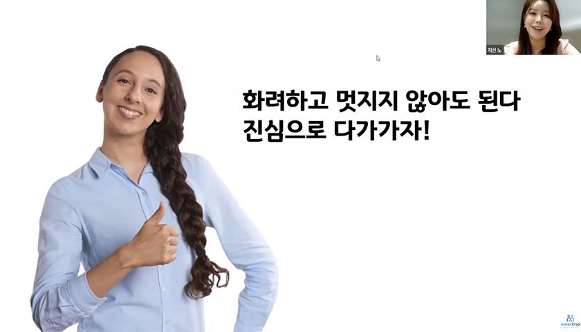 비즈니스 매너교육 상품 이미지 8
