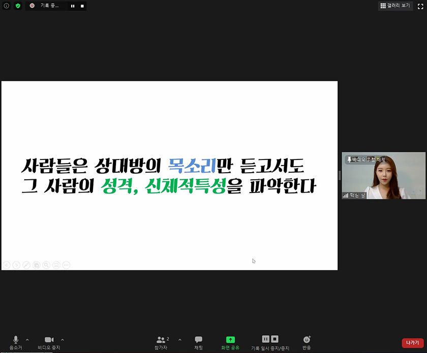비즈니스 스피치 진행 사진 5