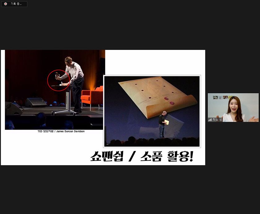 비즈니스 스피치 진행 사진 6