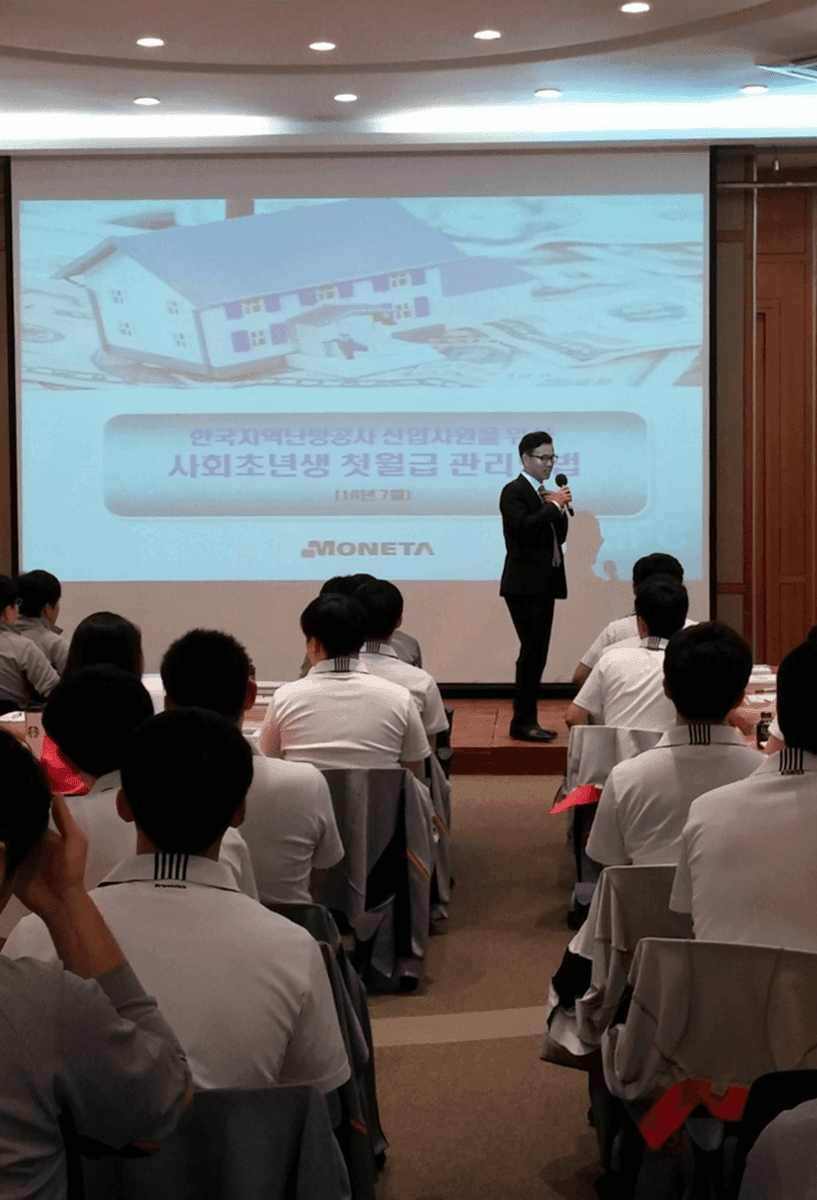 맞춤형 재테크 워크숍 진행 사진 2