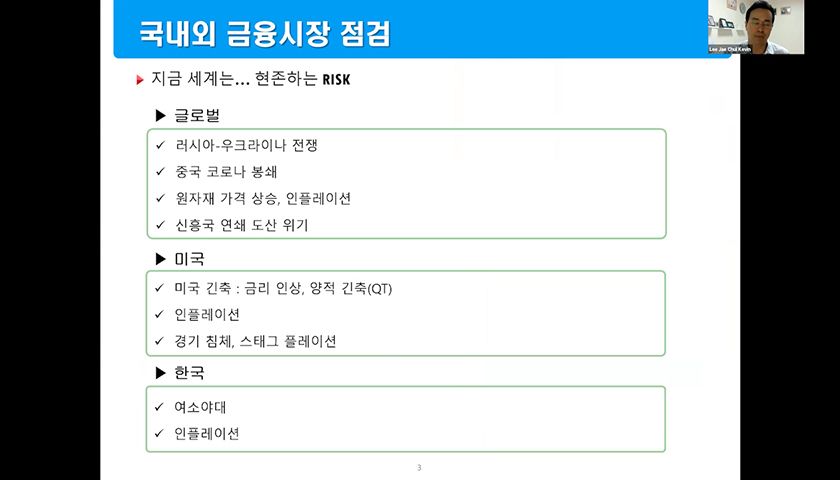 맞춤형 재테크 워크숍 진행 사진 7