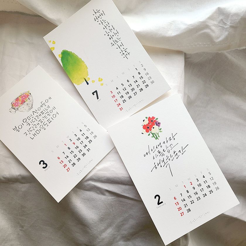 캘리그라피 달력 진행 사진 2