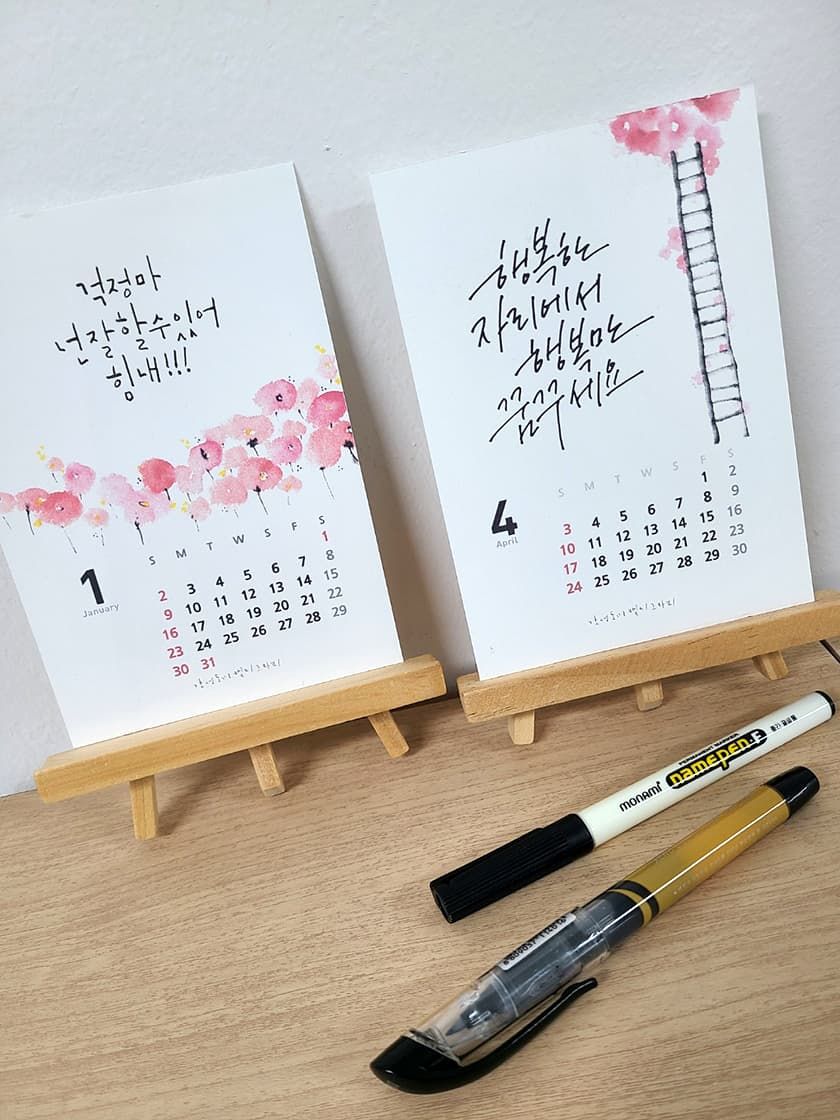캘리그라피 달력 진행 사진 3