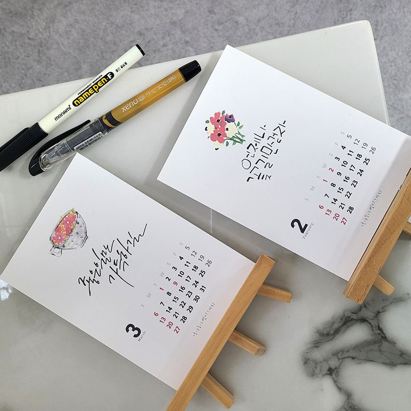 캘리그라피 달력 진행 사진 4