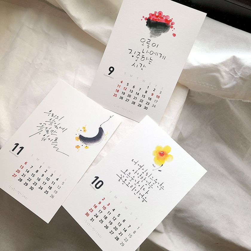 캘리그라피 달력 상품 이미지 6