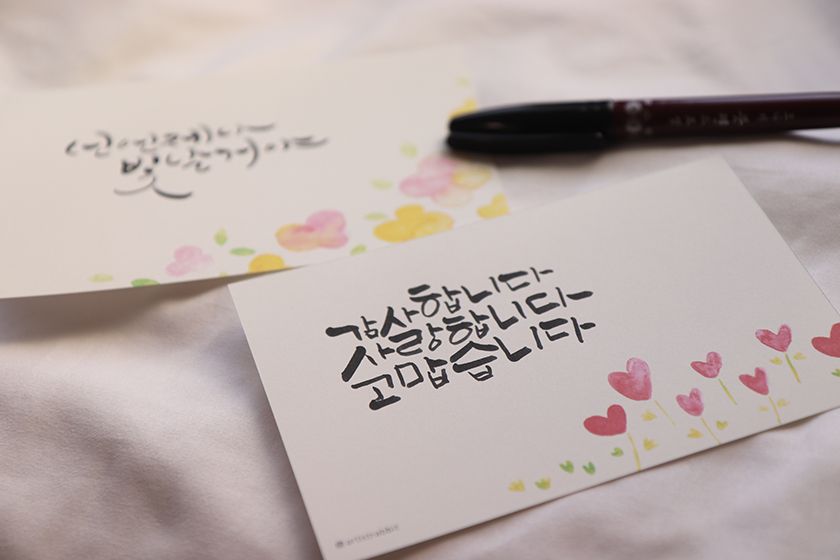 캘리그라피 엽서 진행 사진 1