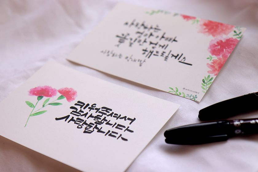 캘리그라피 엽서 진행 사진 2
