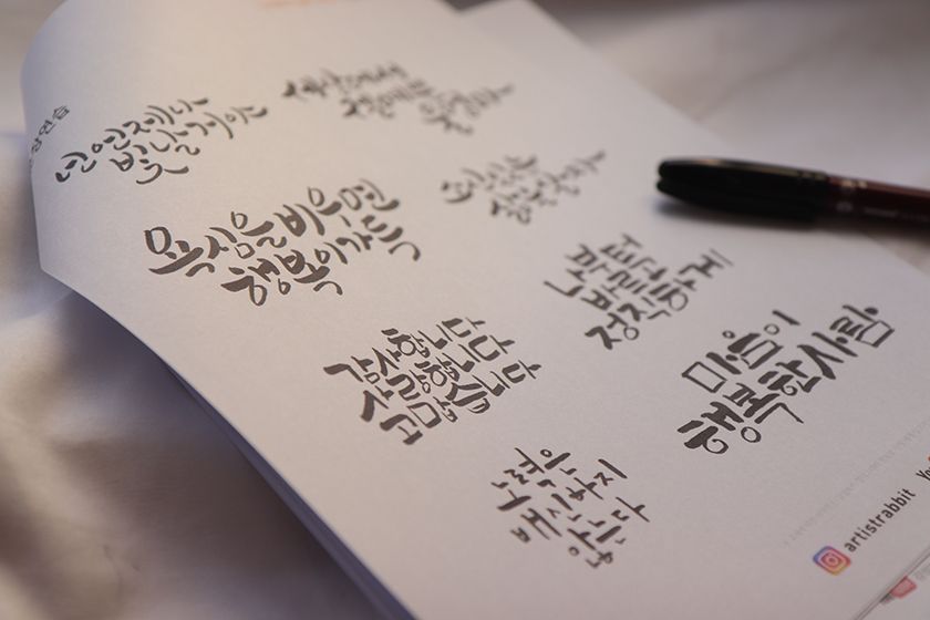 캘리그라피 엽서 진행 사진 3