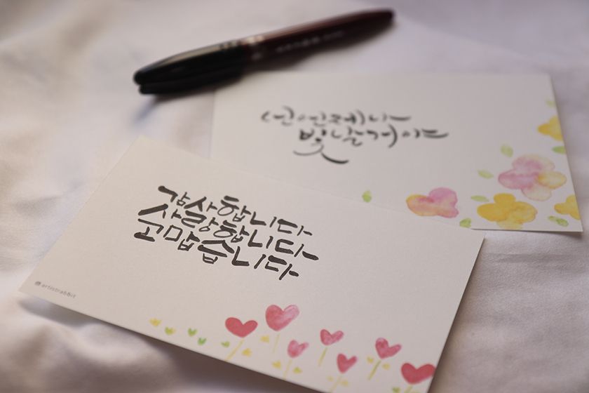 캘리그라피 엽서 진행 사진 5