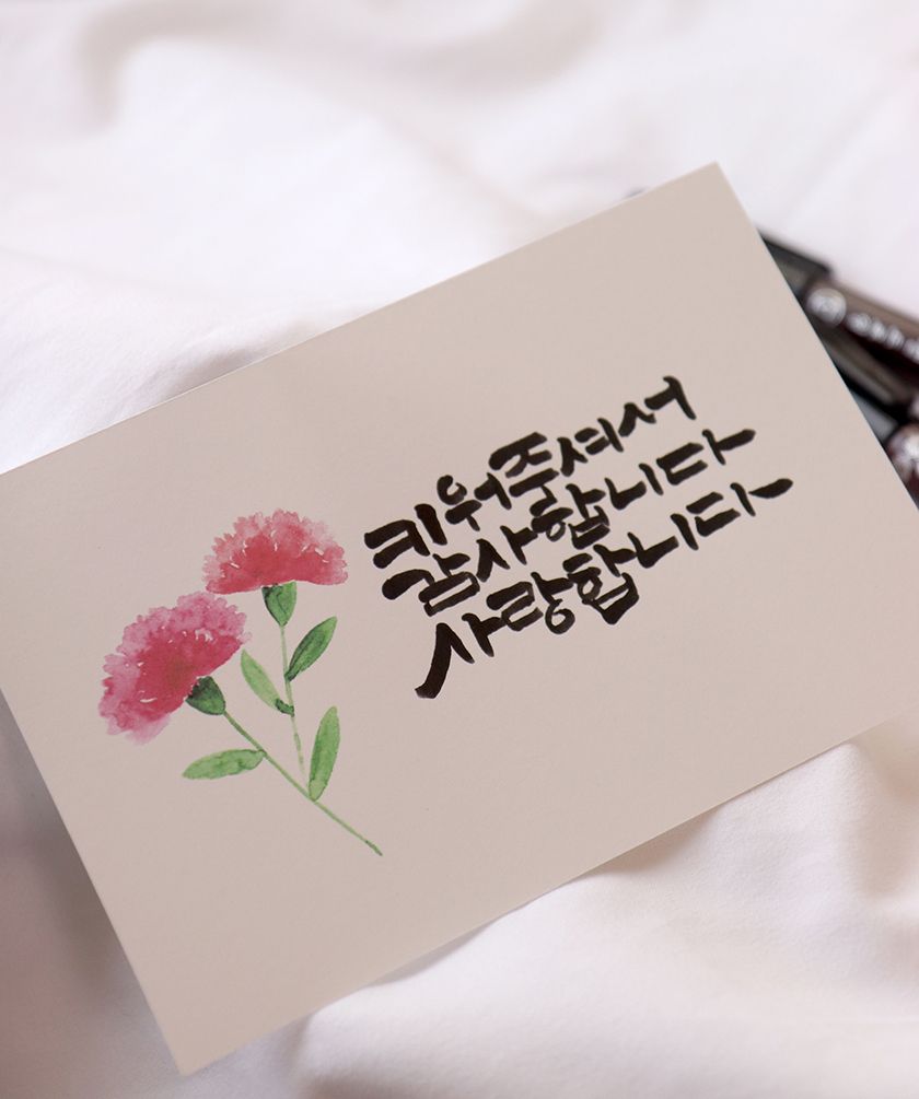 캘리그라피 엽서 진행 사진 7