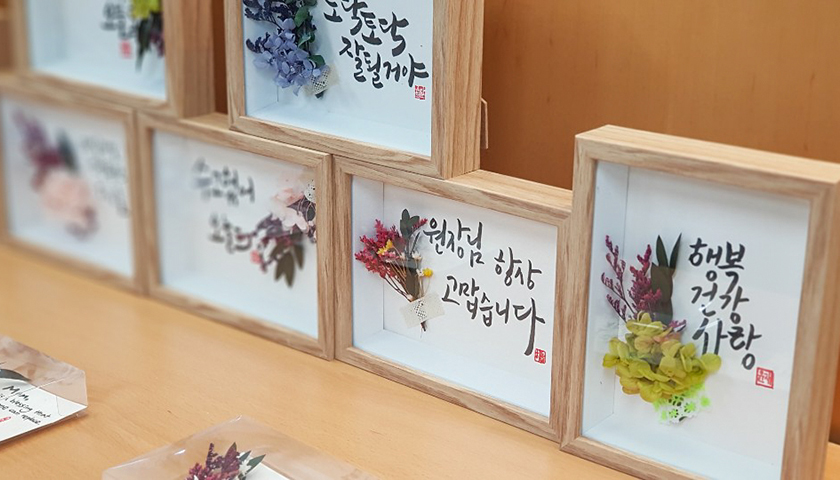 캘리그라피 액자 상품 이미지 1