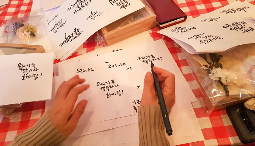 캘리그라피 액자 진행 사진 1