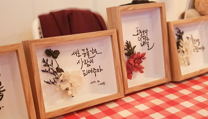 캘리그라피 액자 진행 사진 3