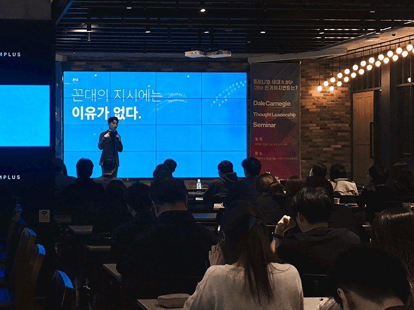 MZ세대 소통 활성화 스킬 진행 사진 2