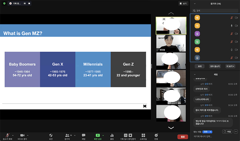 MZ세대 소통 활성화 스킬 상품 이미지 6