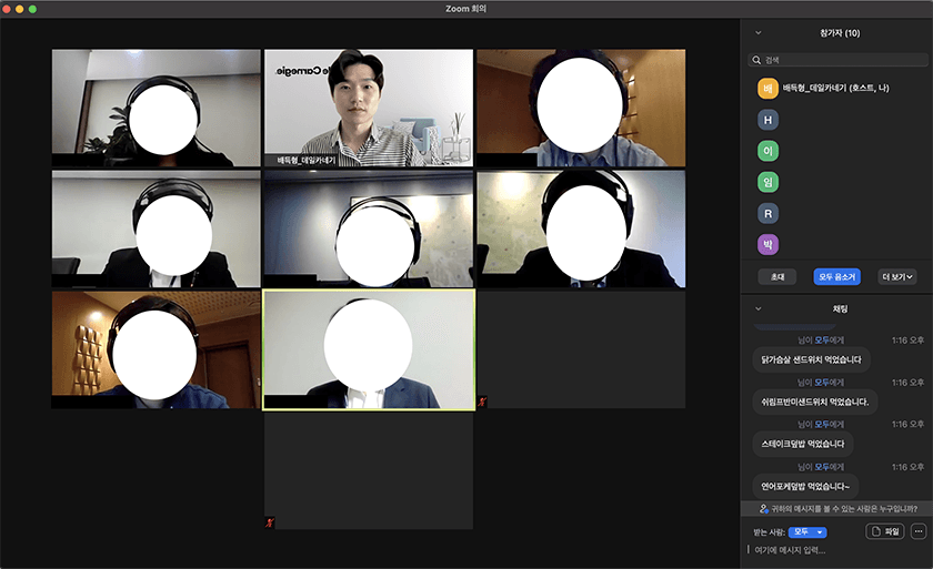MZ세대 소통 활성화 스킬 상품 이미지 7