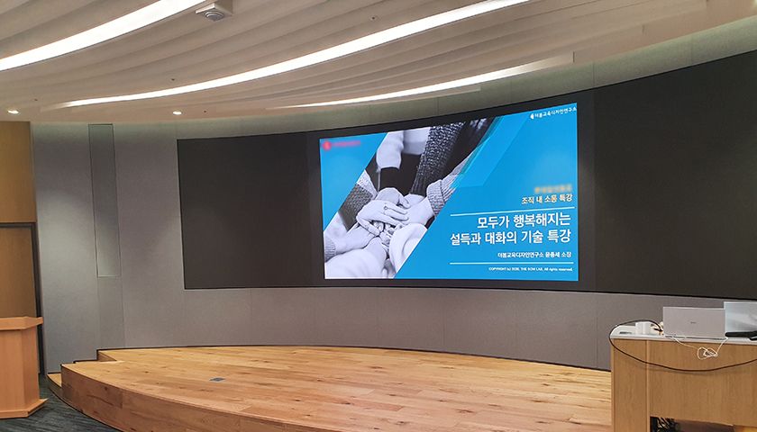 전략적 갈등관리법 진행 사진 2