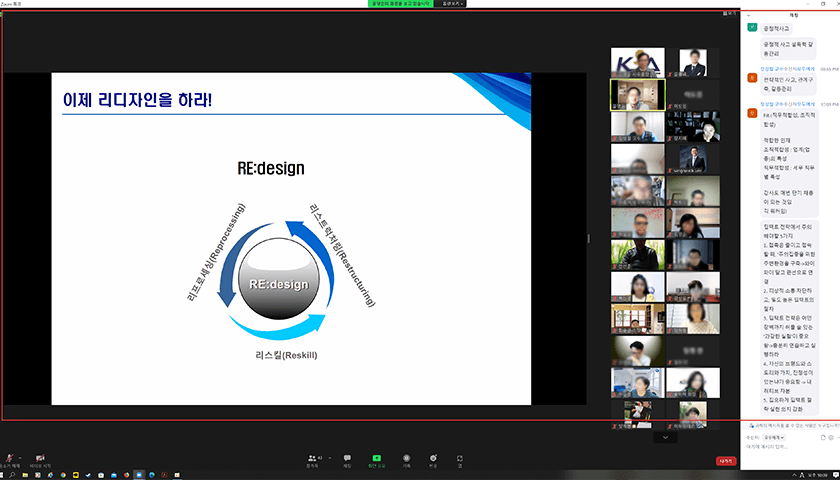 전략적 갈등관리법-image-5