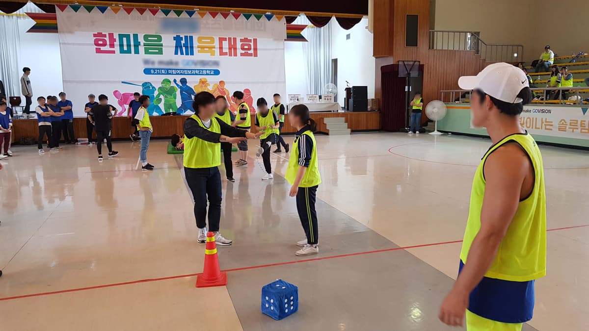 온앤오프 체육대회 진행 사진 4