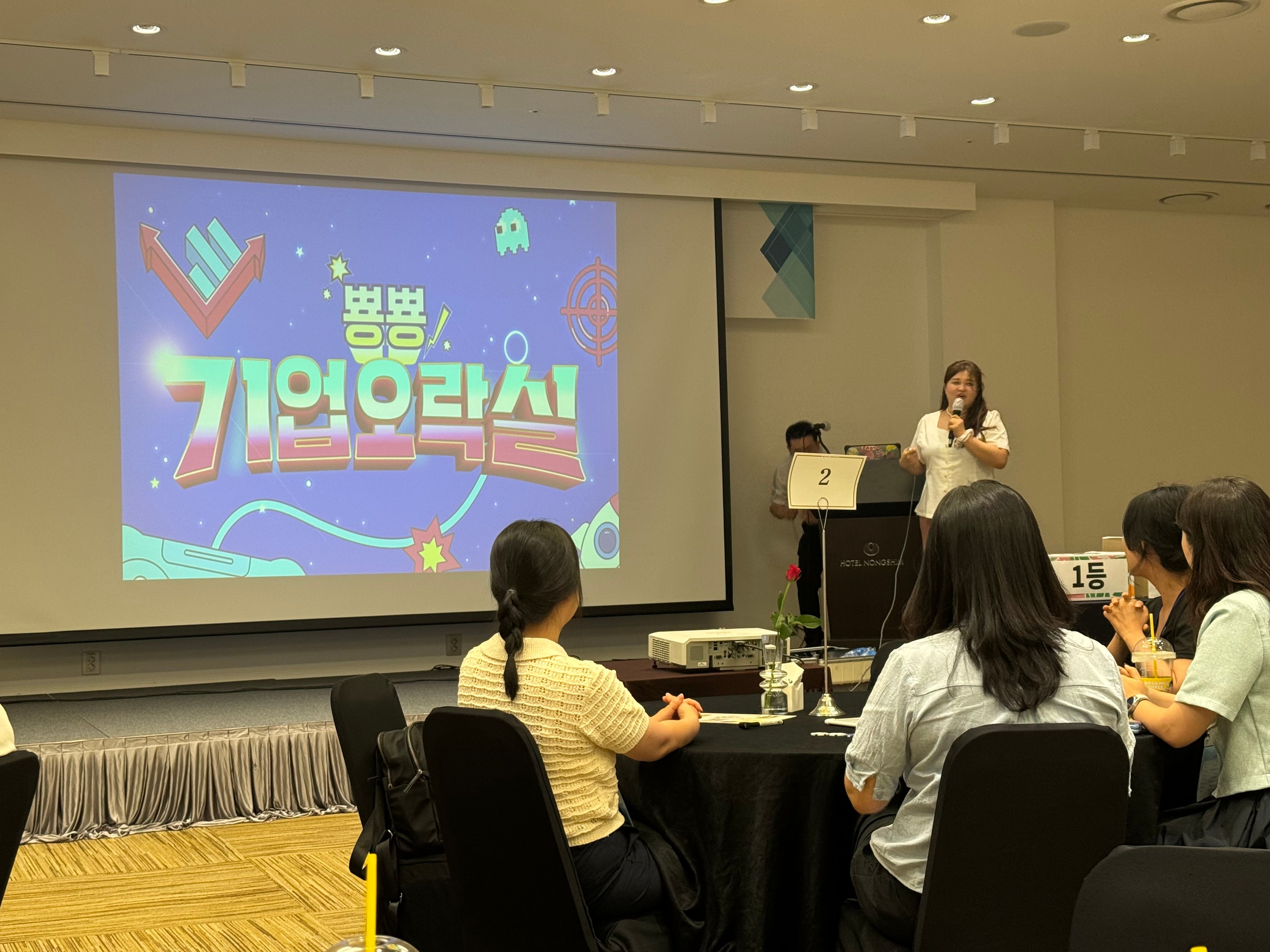 뿅뿅 기업오락실-image-3