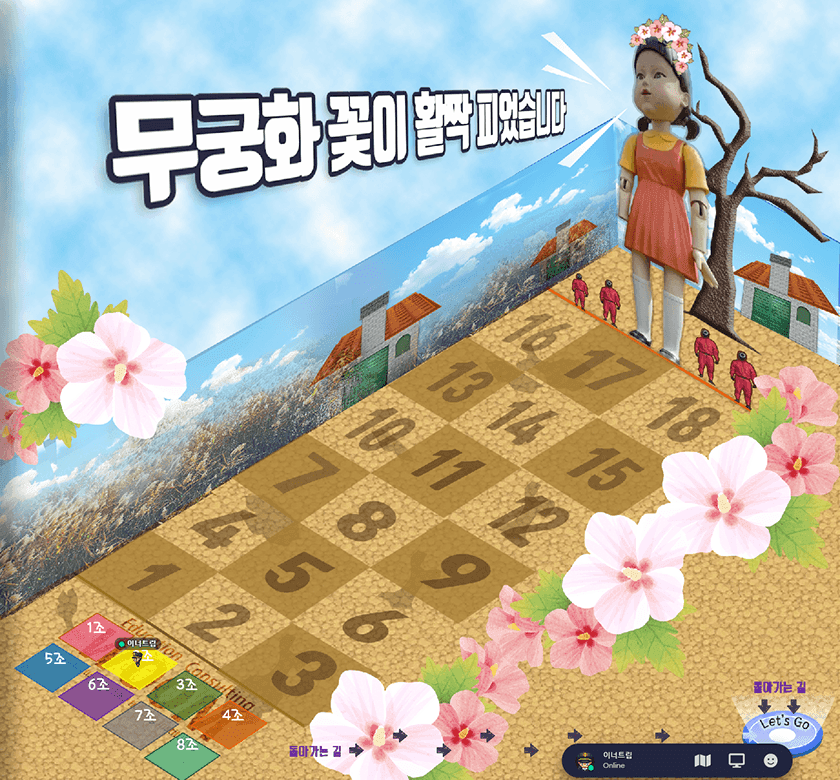 메타버스 워크샵 게임 진행 사진 2