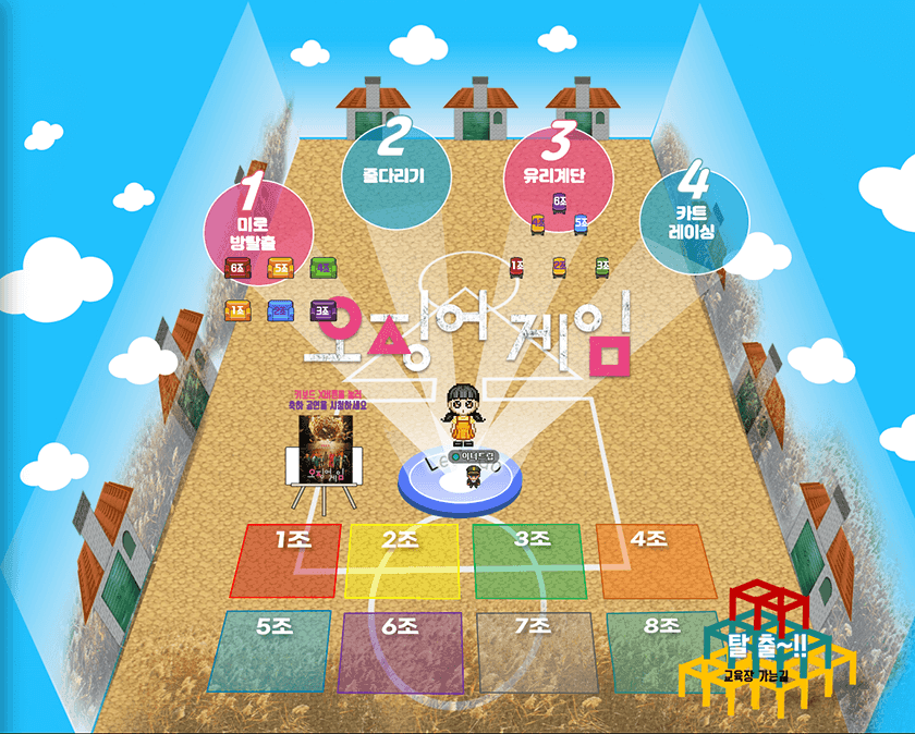 메타버스 워크샵 게임 진행 사진 3