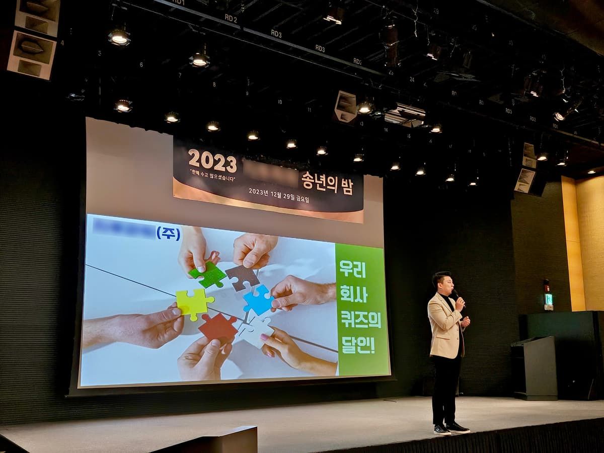 우리 회사 퀴즈의 달인 상품 이미지 7