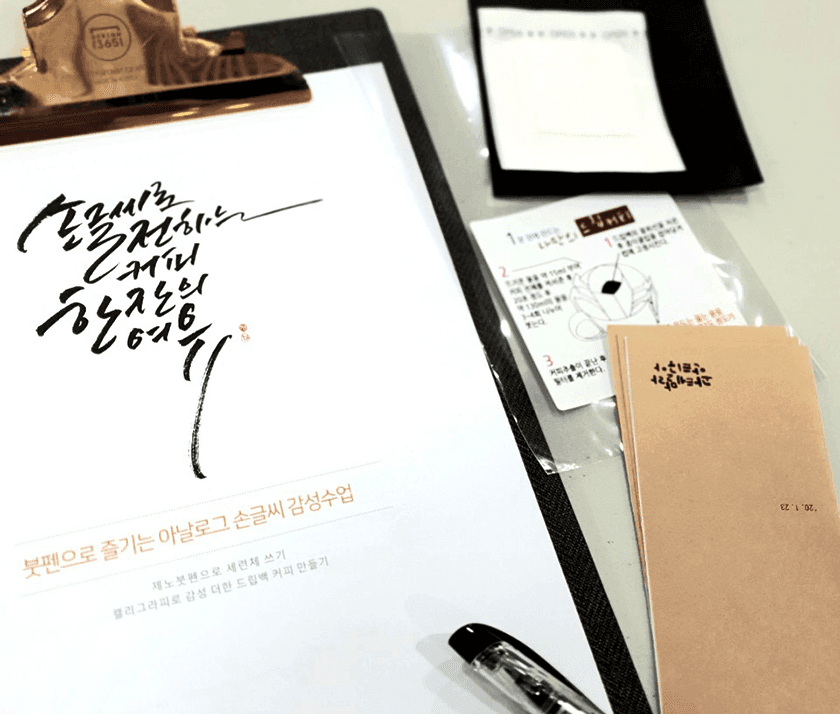 캘리그라피 드립백커피 상품 이미지 3