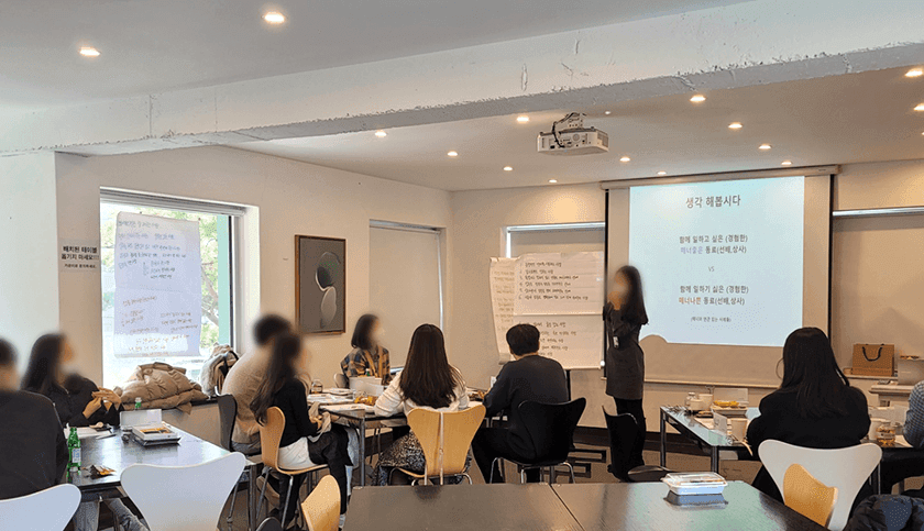 비즈니스 커뮤니케이션 진행 사진 3