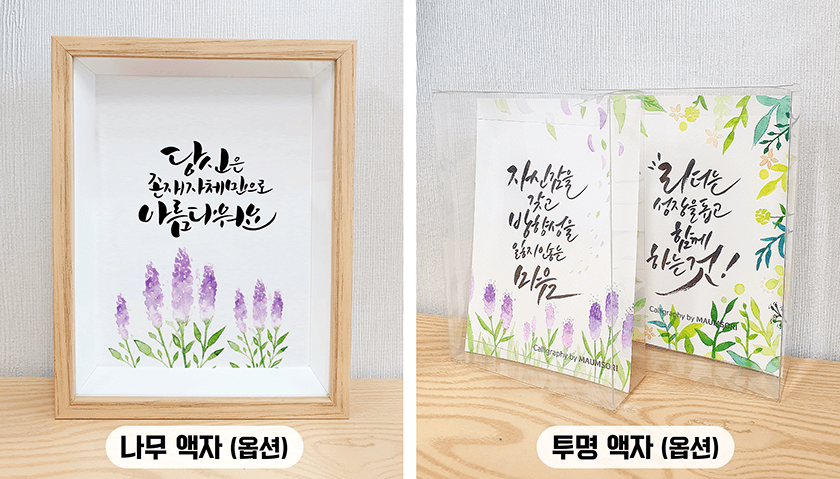 수채화 캘리그라피 진행 사진 2