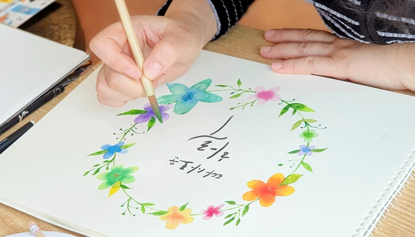수채화 캘리그라피 상품 이미지 6