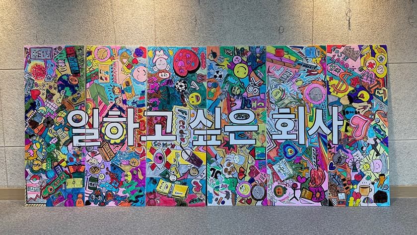 비전 그래피티 진행 사진 1