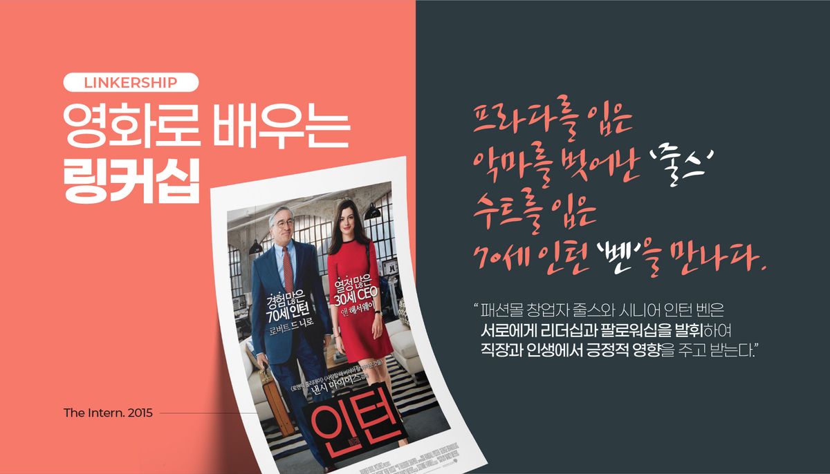 중간관리자 링커십 교육 진행 사진 2