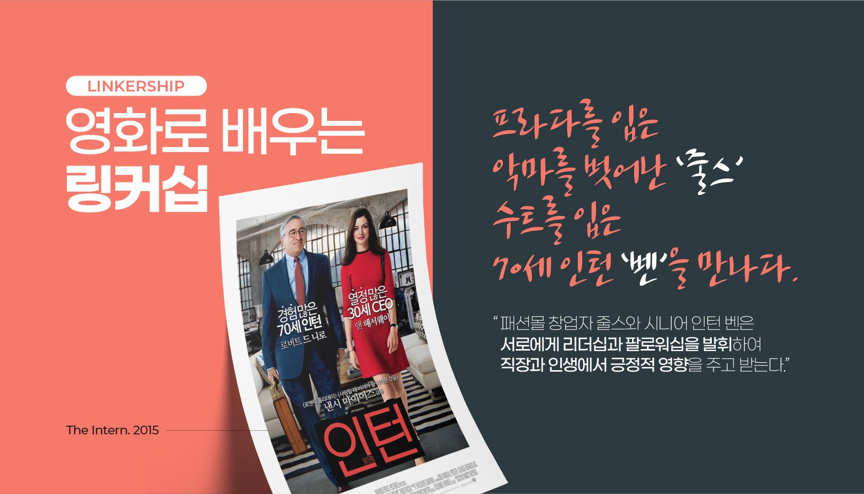 중간관리자 링커십 교육 진행 사진 3