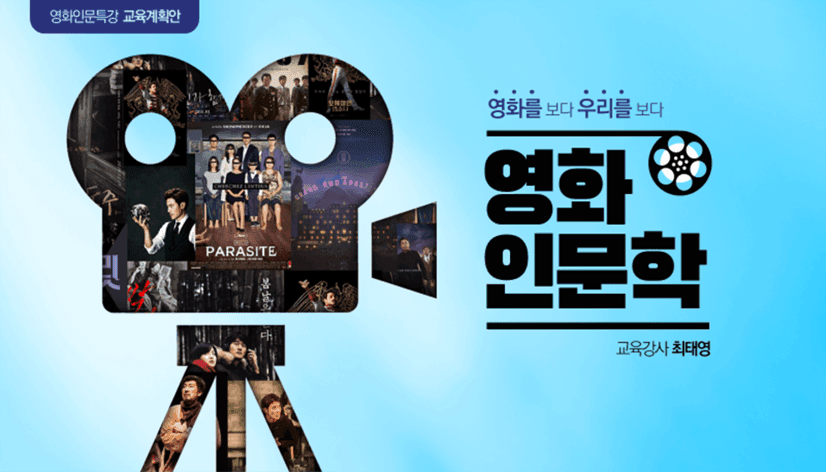 영화인문학 특강 진행 사진 2