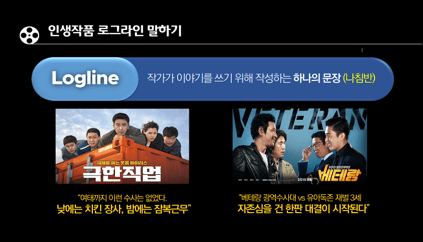 영화인문학 특강 상품 이미지 4