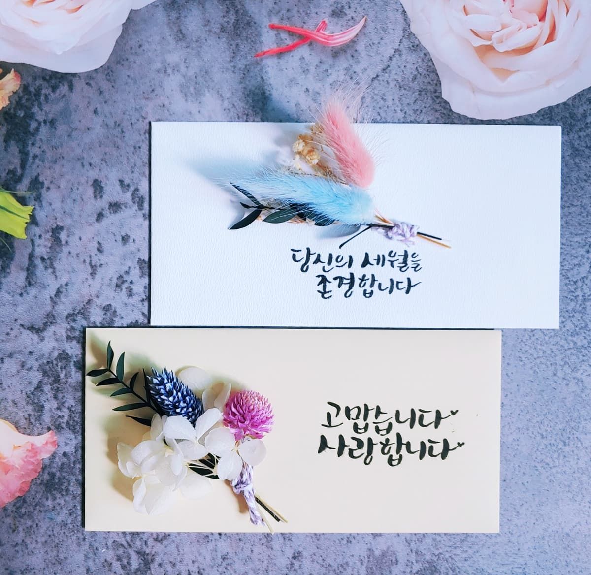 캘리그라피 플라워 현금봉투 진행 사진 3