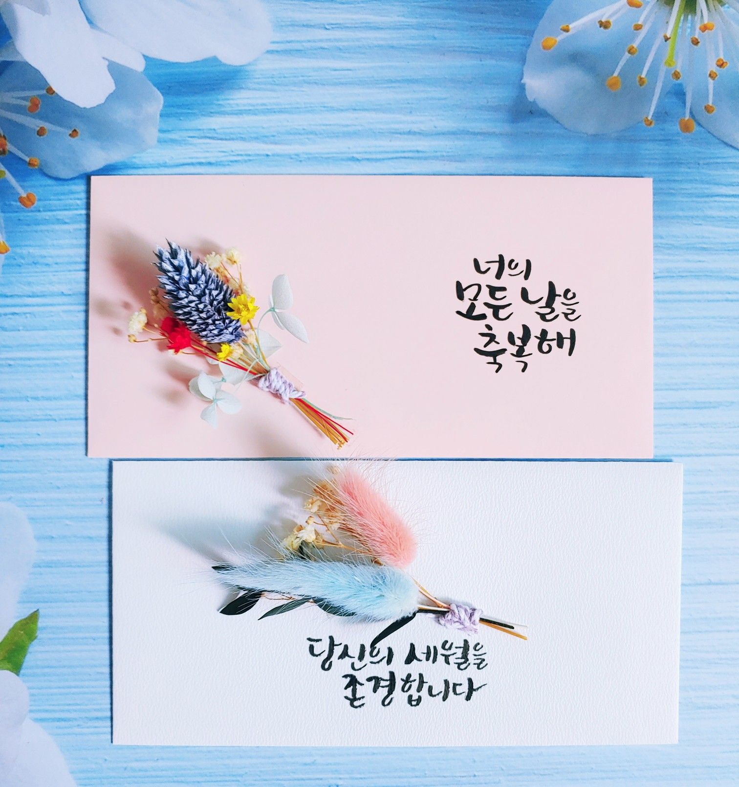 캘리그라피 플라워 현금봉투 상품 이미지 4