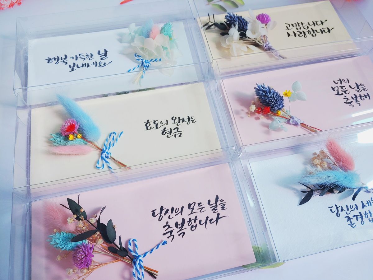 캘리그라피 플라워 현금봉투 진행 사진 5