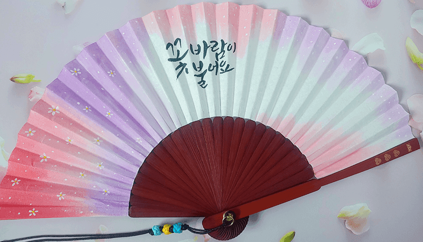 캘리그라피 한지부채 진행 사진 2