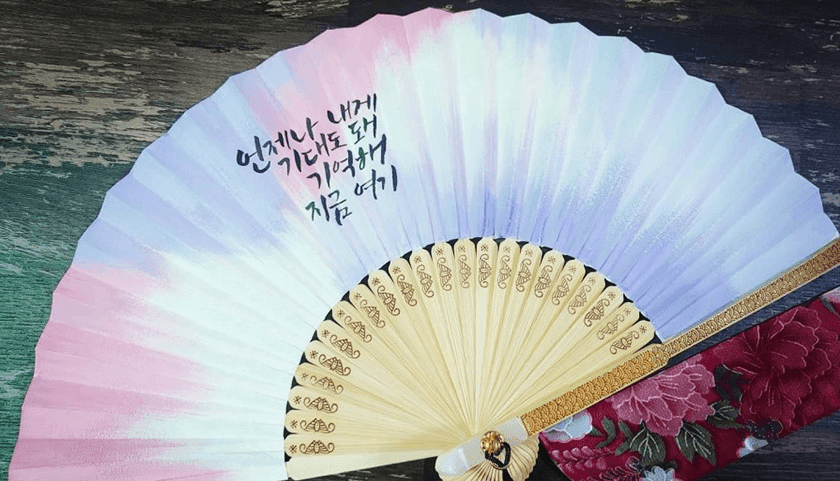 캘리그라피 한지부채 상품 이미지 6
