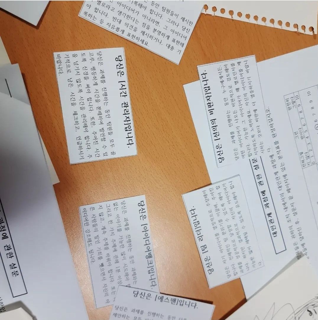 멘탈휘트니스와 DISC 행동유형검사 진행 사진 3