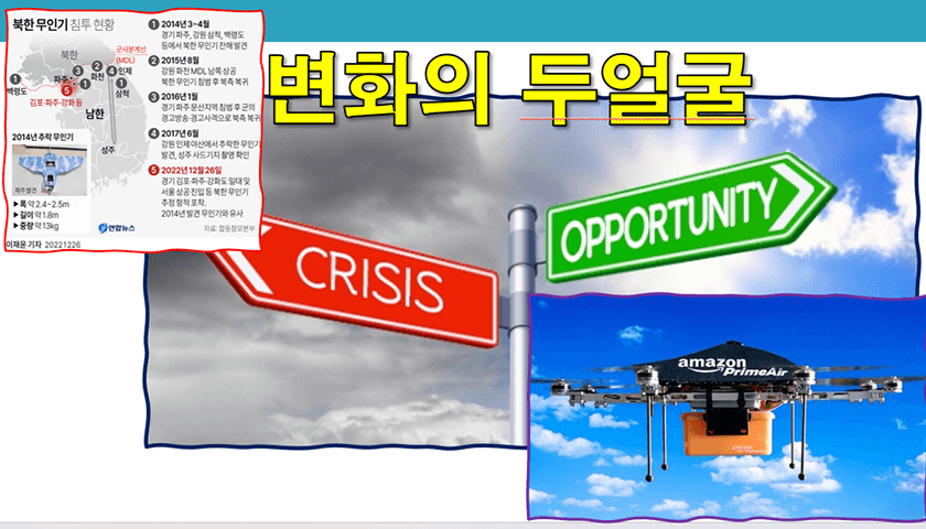 드론 팀빌딩 상품 이미지 4
