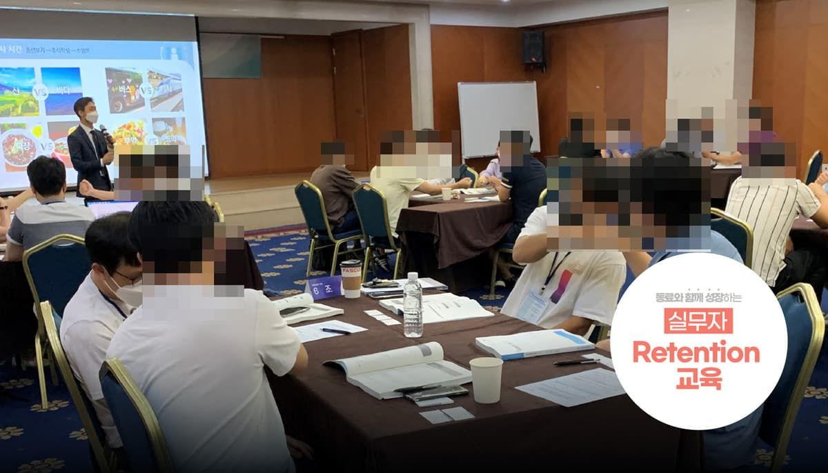 실무자 리텐션 교육 상품 이미지 5